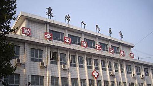 山西省襄汾縣人民醫(yī)院績效管理體系建立和導(dǎo)入課程項目啟動