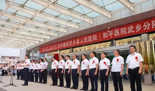 道恒啟動長治市武鄉(xiāng)縣人民醫(yī)院績效管理體系