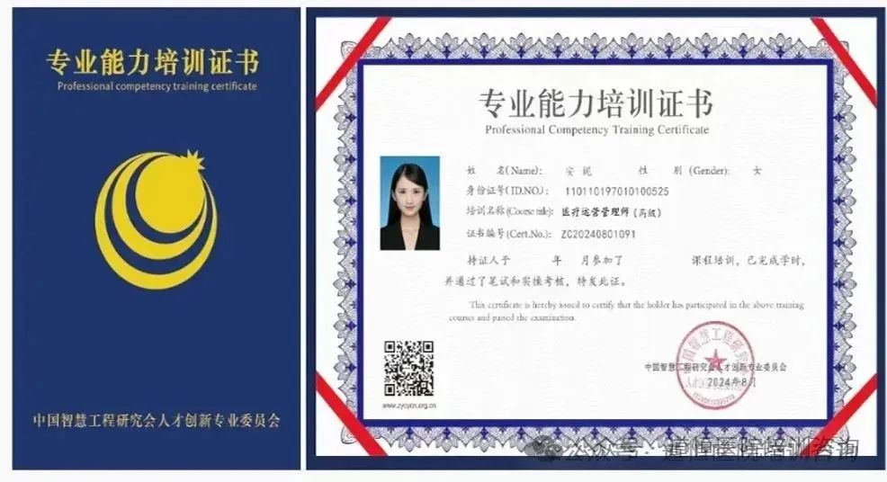 太原：醫(yī)療運營管理師專業(yè)能力認證暨醫(yī)院專科專病專項高質(zhì)量發(fā)展策略實戰(zhàn)訓(xùn)練營(圖3)