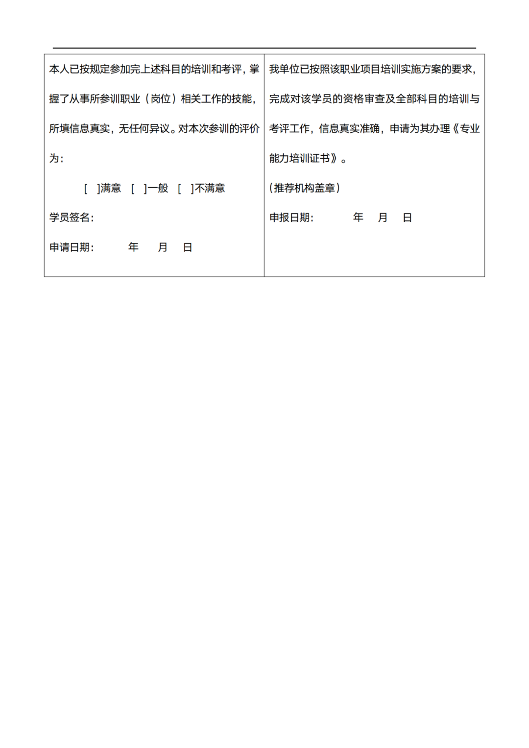 太原：醫(yī)療運營管理師專業(yè)能力認證暨醫(yī)院?？茖２ｍ椄哔|(zhì)量發(fā)展策略實戰(zhàn)訓(xùn)練營(圖9)
