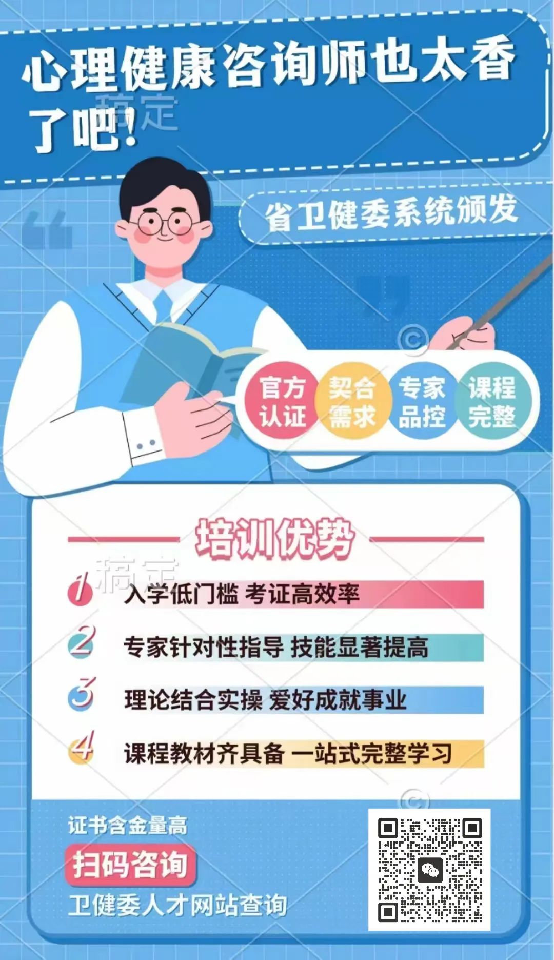 中央網(wǎng)信辦、國家衛(wèi)生健康委等四部門聯(lián)合印發(fā)重磅文件（醫(yī)療科普亂象大整頓?。?，這些"網(wǎng)紅醫(yī)生"的好日子到頭了(圖2)