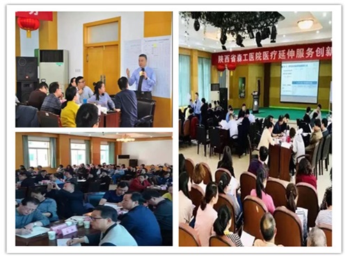 醫(yī)療延伸服務產品化創(chuàng)新項目咨詢建議書(圖24)