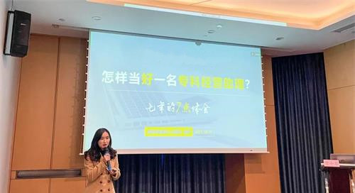 醫(yī)院精細(xì)化運(yùn)營(yíng)管理體系構(gòu)建與?？七\(yùn)營(yíng)助理（運(yùn)營(yíng)專員）隊(duì)伍建設(shè)實(shí)務(wù)實(shí)操（第2期）培訓(xùn)班成功舉辦！(圖4)