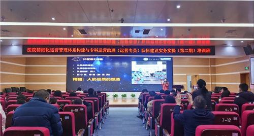 醫(yī)院精細(xì)化運(yùn)營(yíng)管理體系構(gòu)建與?？七\(yùn)營(yíng)助理（運(yùn)營(yíng)專員）隊(duì)伍建設(shè)實(shí)務(wù)實(shí)操（第2期）培訓(xùn)班成功舉辦！(圖6)