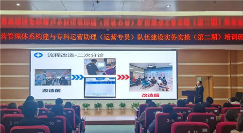 醫(yī)院精細(xì)化運(yùn)營(yíng)管理體系構(gòu)建與專科運(yùn)營(yíng)助理（運(yùn)營(yíng)專員）隊(duì)伍建設(shè)實(shí)務(wù)實(shí)操（第2期）培訓(xùn)班成功舉辦！(圖7)