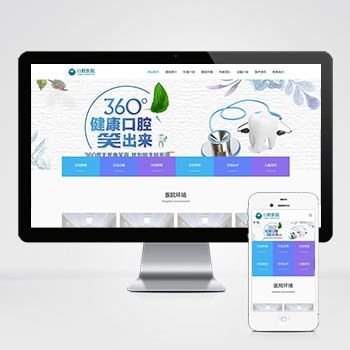 醫(yī)院網(wǎng)站建設(shè)存在的問題！如何打造現(xiàn)代化和有特色的醫(yī)院網(wǎng)站？(圖1)