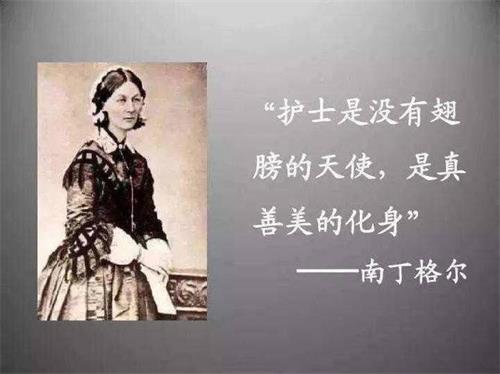 南丁格爾-世界上第一位真正的女護(hù)士！一位改變社會對于護(hù)士的鄙視的偉大女性(圖2)