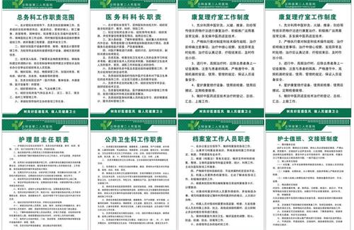 醫(yī)院管理者如何避免過分依賴制度管理？(圖1)