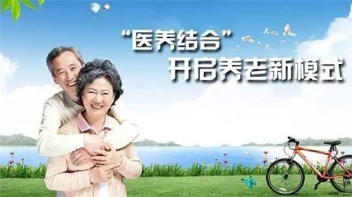 醫(yī)養(yǎng)結(jié)合的三種模式18種類型 醫(yī)養(yǎng)結(jié)合的養(yǎng)老模式(圖1)