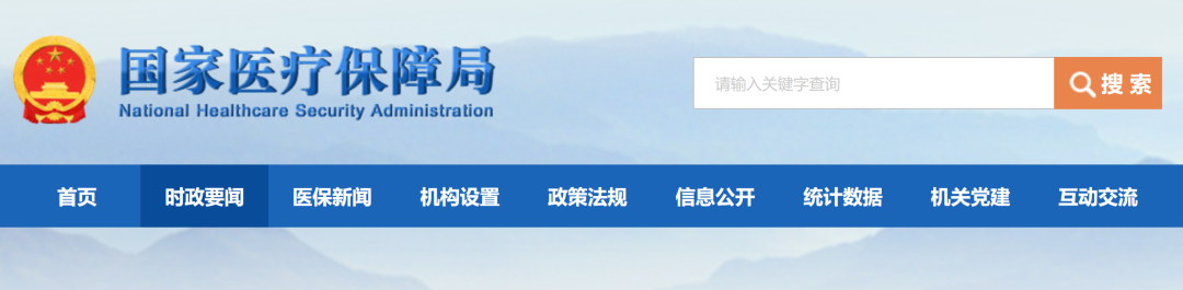 國家醫(yī)保局：做好2022年緊密型縣域醫(yī)共體建設(shè)監(jiān)測工作(圖1)
