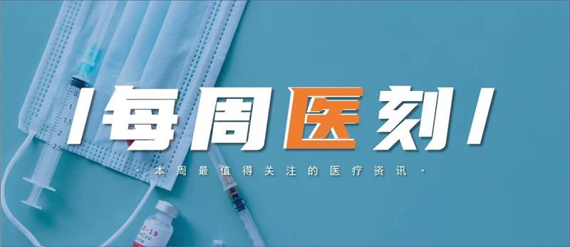 如何更好地推廣三明醫(yī)改經(jīng)驗？如何體現(xiàn)因地制宜，推動醫(yī)改向縱深發(fā)展？(圖1)