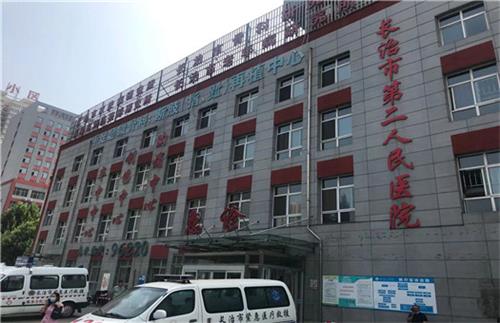 道恒啟動(dòng)長治市第二人民醫(yī)院績效管理咨詢服務(wù)項(xiàng)目(圖1)